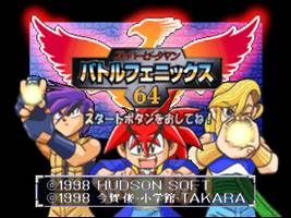 Super B-Daman - Battle Phoenix 64
